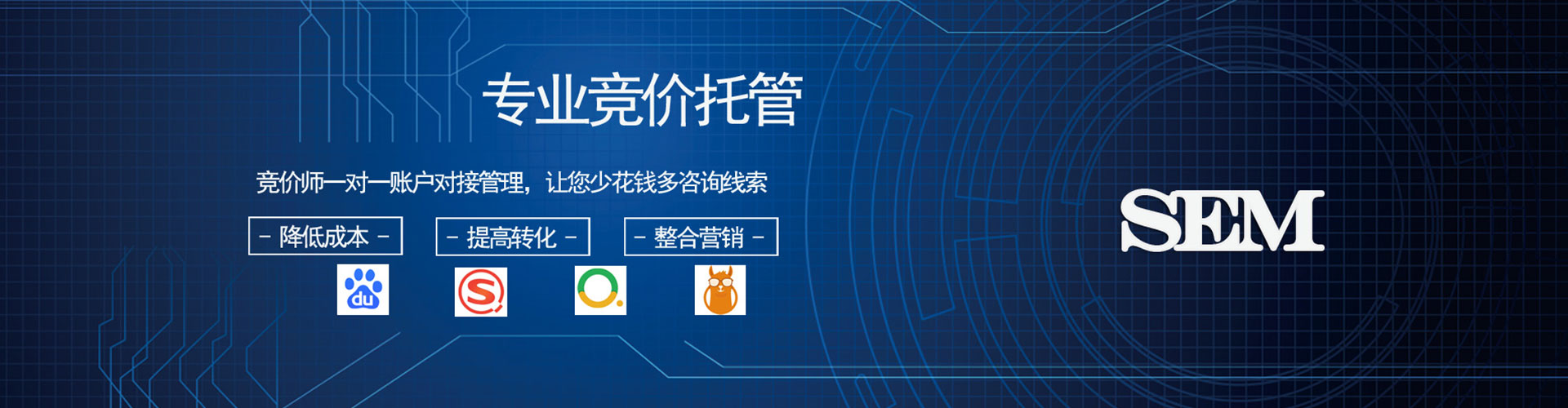 芦洲竞价代运营